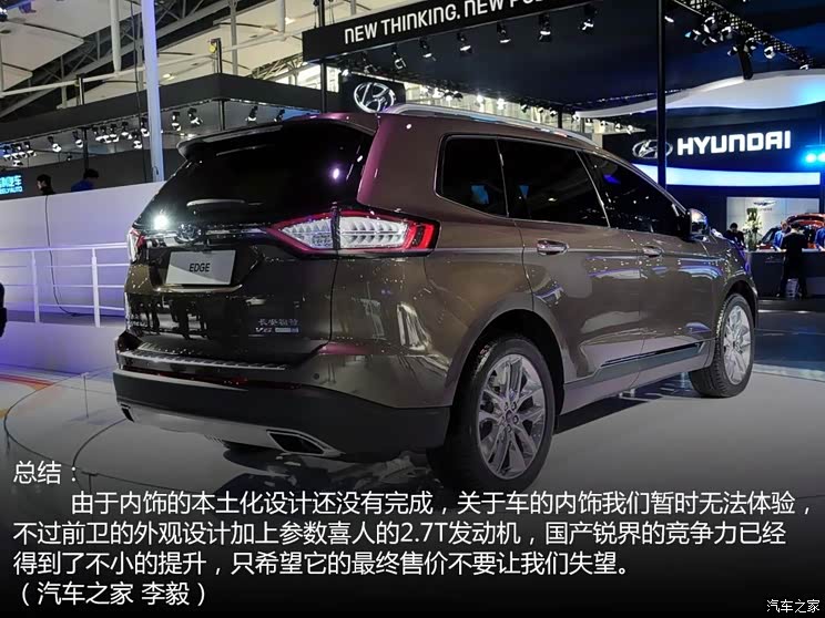 长安福特 锐界 2015款 基本型