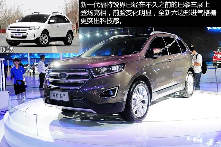 长安福特 锐界 2015款 基本型