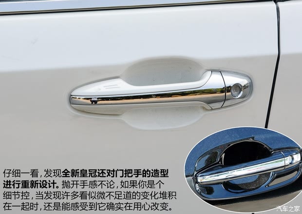 一汽丰田 皇冠 2015款 基本型