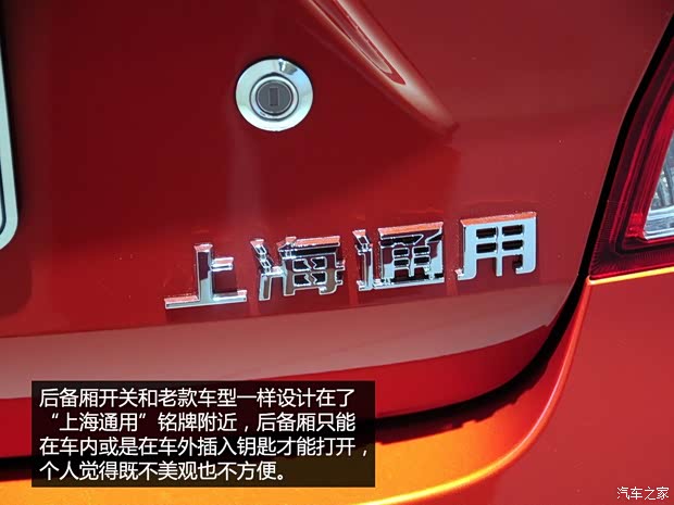 通用雪佛蘭 賽歐3 2015款 基本型