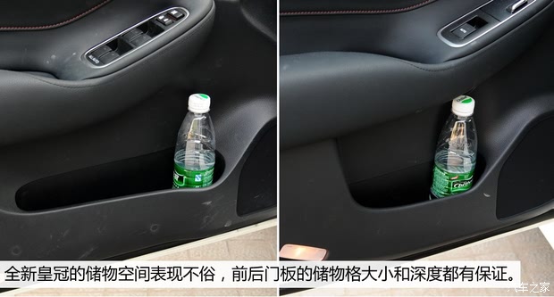 一汽丰田 皇冠 2015款 2.5L 基本型