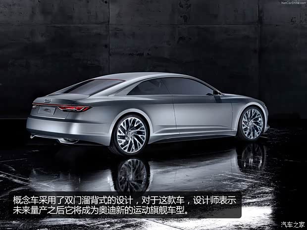 奧迪(進(jìn)口) Prologue 2015款 Concept