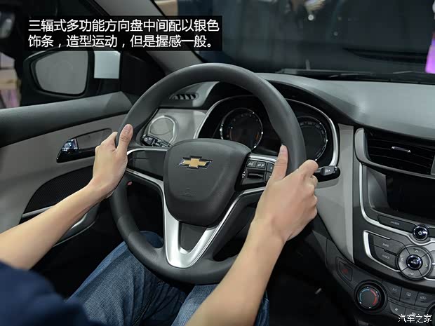 通用雪佛兰 赛欧3 2015款 基本型