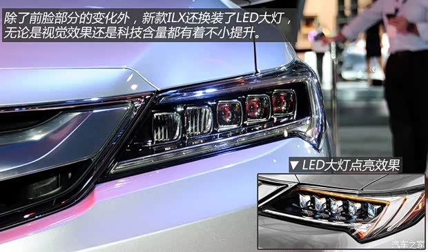 謳歌 謳歌ILX 2015款 2.4L 基本型 謳歌 謳歌ILX 2015款 2.4L 基本型