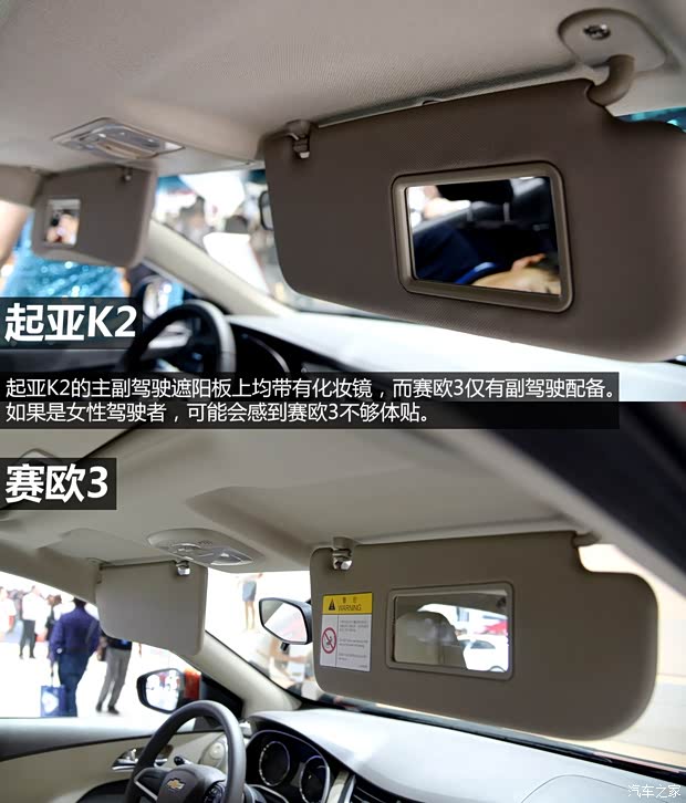 通用雪佛兰 赛欧3 2015款 基本型