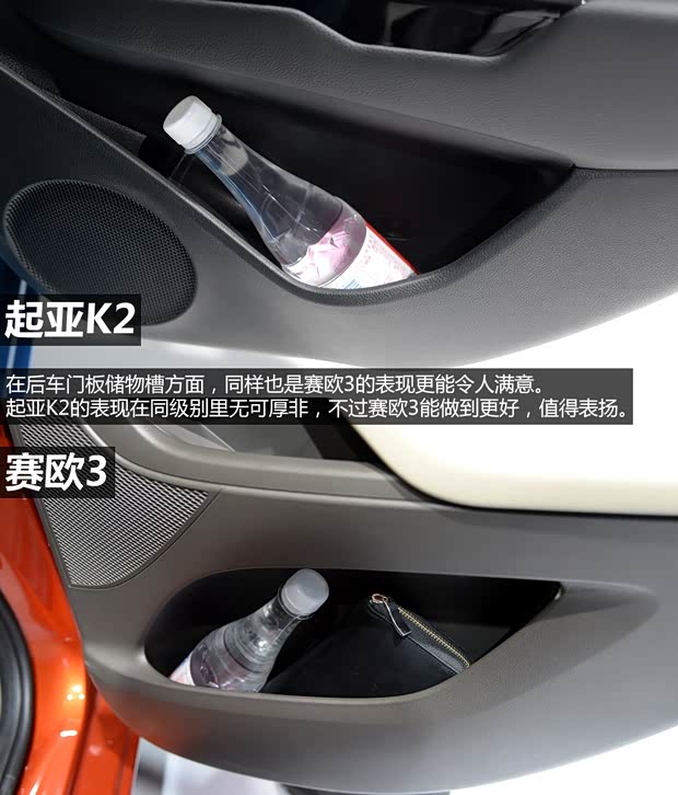 通用雪佛兰 赛欧3 2015款 基本型