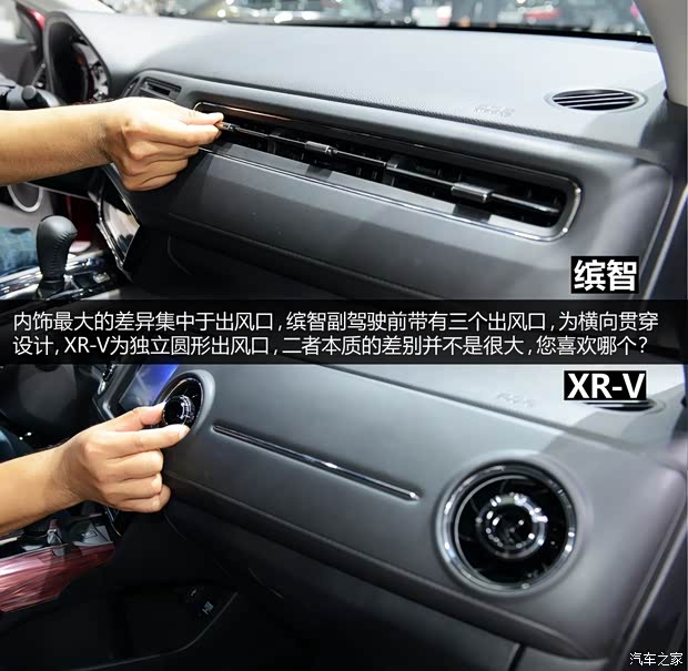 东风本田 本田XR-V 2015款 1.8L VTi CVT豪华版