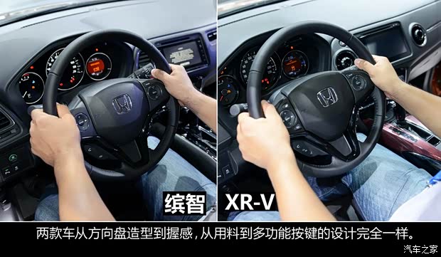 东风本田 本田XR-V 2015款 1.8L VTi CVT豪华版