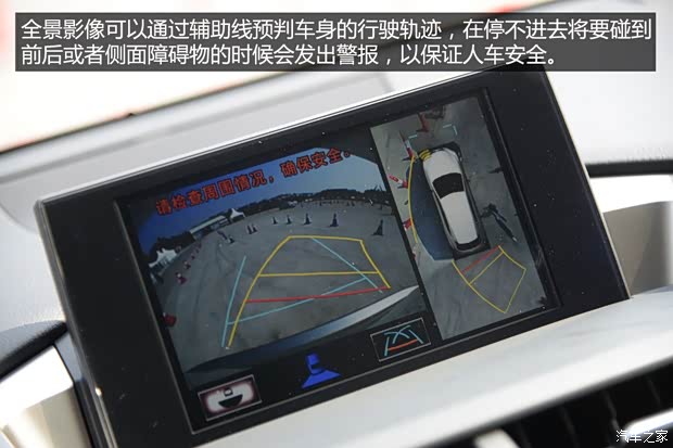 雷克萨斯 雷克萨斯NX 2015款 300h 全驱 锋芒版