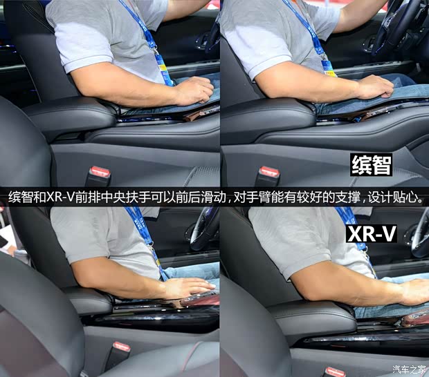 东风本田 本田XR-V 2015款 1.8L VTi CVT豪华版