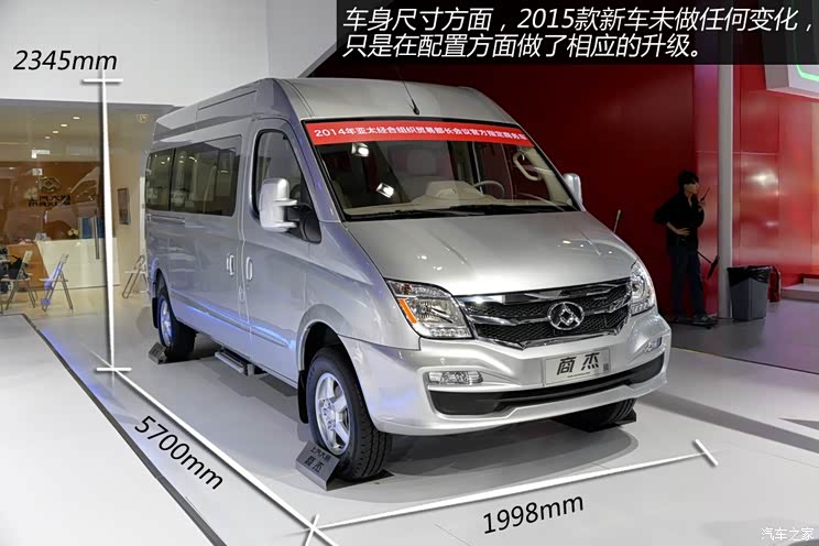 上汽商用车 上汽大通V80 2015款 2.5TAMT商杰版长轴中顶 上汽商用车 上汽大通V80 2015款 2.5TAMT商杰版长轴中顶