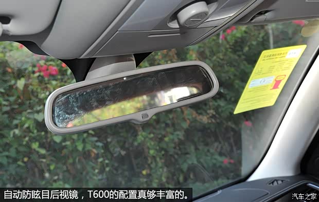 众泰汽车 众泰T600 2014款 2.0T 自动尊贵型 众泰汽车 众泰T600 2014款 2.0T 自动尊贵型