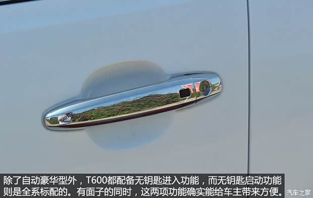 眾泰汽車 眾泰T600 2014款 2.0T 自動尊貴型