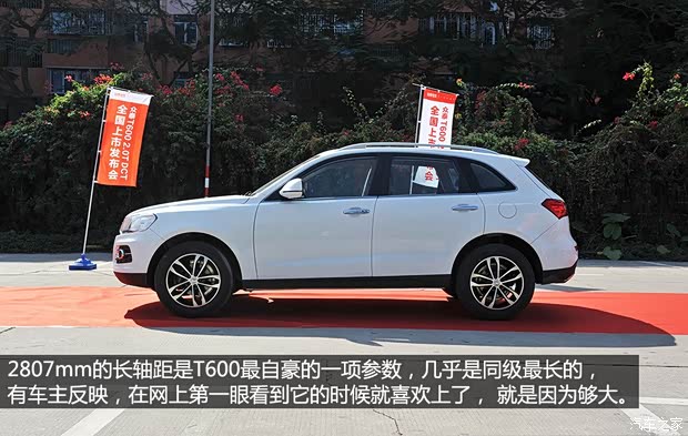 眾泰汽車 眾泰T600 2014款 2.0T 自動尊貴型