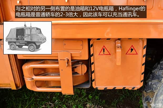 斯太尔 Haflinger 1974款 基本型 斯太尔 Haflinger 1974款 基本型