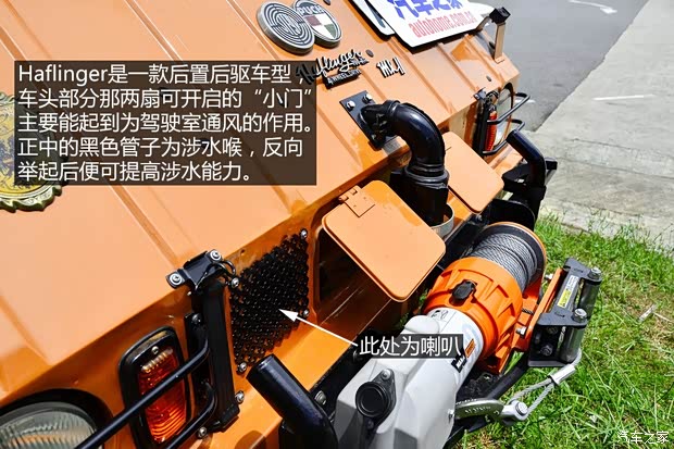 斯太尔 Haflinger 1974款 基本型 斯太尔 Haflinger 1974款 基本型