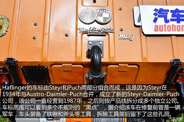 斯太尔 Haflinger 1974款 基本型 斯太尔 Haflinger 1974款 基本型