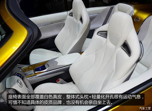 雷克萨斯 雷克萨斯LF-C2 2015款 Concept