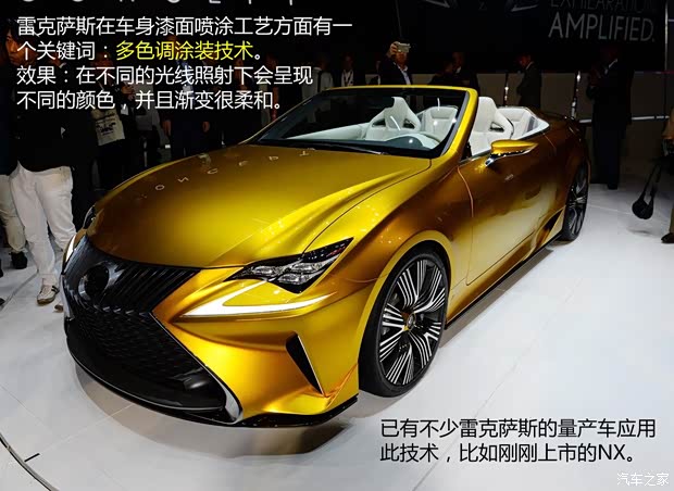 雷克薩斯 雷克薩斯LF-C2 2015款 Concept
