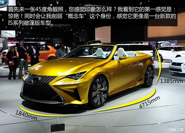 雷克薩斯 雷克薩斯LF-C2 2015款 Concept