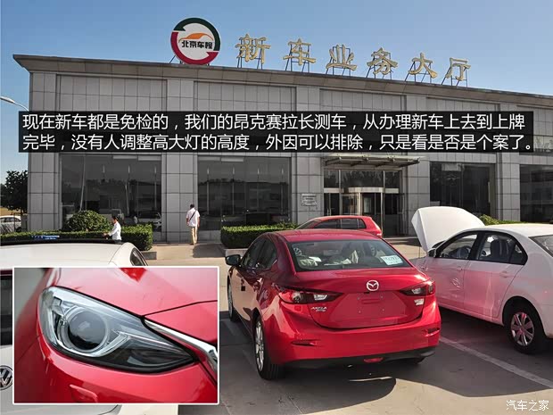 长安马自达 马自达3 Axela昂克赛拉 2014款 三厢 2.0L 自动旗舰型 长安马自达 马自达3 Axela昂克赛拉 2014款 三厢 2.0L 自动旗舰型