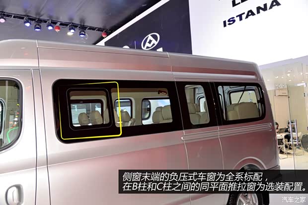 上汽商用车 上汽大通V80 2015款 2.5TAMT商杰版长轴中顶