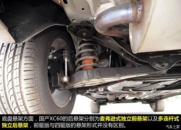 沃爾沃亞太 沃爾沃XC60 2015款 2.5T T6 AWD 智越版