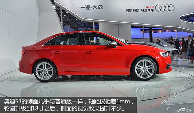 奧迪(進(jìn)口) 奧迪S3 2015款 S3 2.0T Limousine 奧迪(進(jìn)口) 奧迪S3 2015款 S3 2.0T Limousine