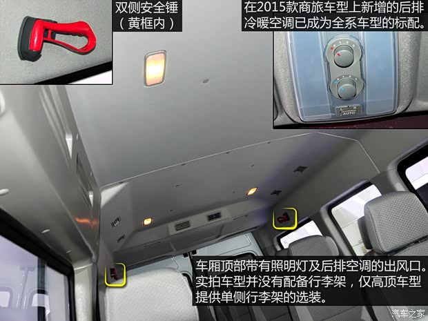 上汽商用車 上汽大通V80 2015款 2.5T商旅版加長軸中頂 上汽商用車 上汽大通V80 2015款 2.5T商旅版加長軸中頂