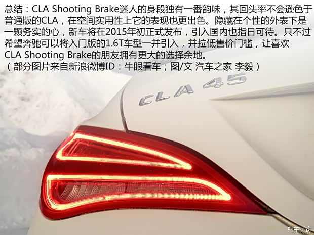 奔驰(进口) 奔驰CLA级 2015款 CLA Shooting Brake