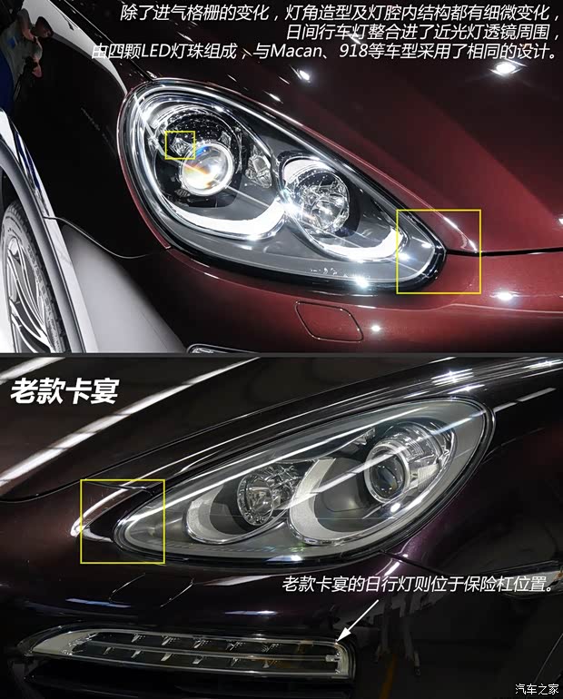 保时捷 卡宴 2015款 Cayenne 3.0T