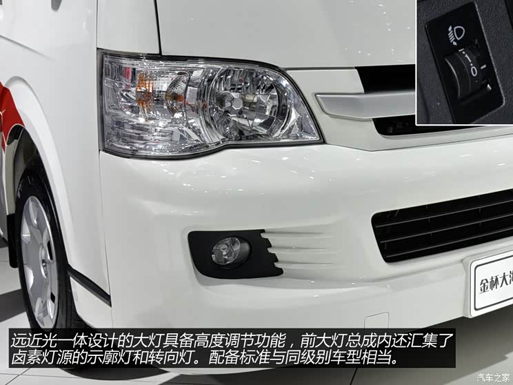 华晨金杯 金杯大海狮 2011款 2.4L大海狮L 豪华型