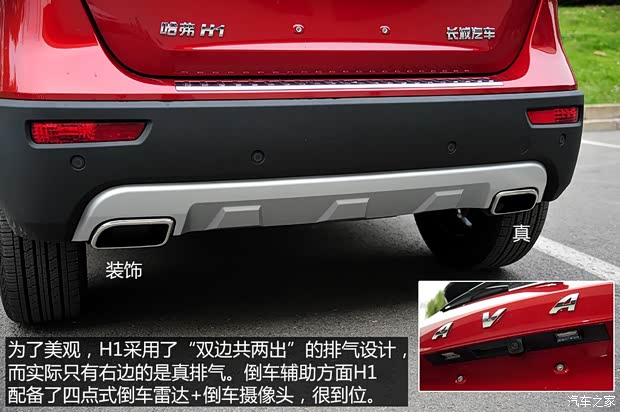 长城汽车 哈弗H1 2015款 1.5L 自动豪华型 长城汽车 哈弗H1 2015款 1.5L 自动豪华型