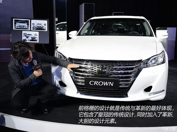 一汽丰田 皇冠 2015款 2.5L 基本型