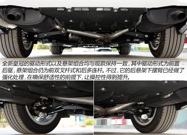 一汽丰田 皇冠 2015款 2.5L 基本型