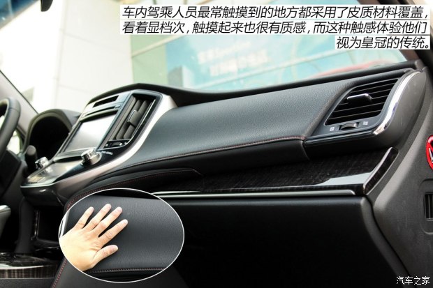一汽丰田 皇冠 2015款 2.5L 时尚版