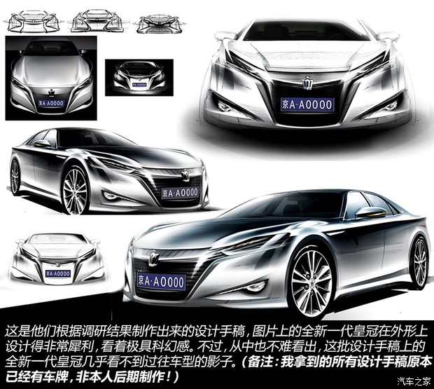 一汽丰田 皇冠 2015款 2.5L 基本型