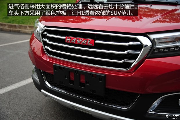 长城汽车 哈弗H1 2015款 1.5L 自动豪华型
