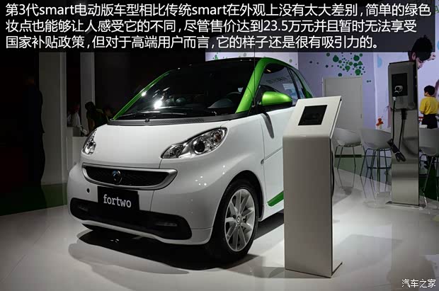 smart smart fortwo 2014款 Electric Drive smart smart fortwo 2014款 Electric Drive