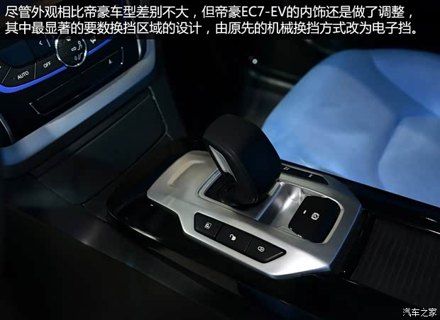 吉利汽车 帝豪 2014款 三厢 EV 吉利汽车 帝豪 2014款 三厢 EV