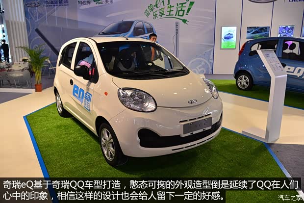 奇瑞新能源 奇瑞eQ 2015款 舒适型 奇瑞新能源 奇瑞eQ 2015款 舒适型