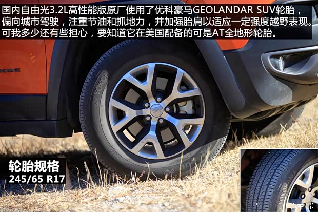 Jeep(进口) 自由光 2014款 3.2L 高性能版 Jeep(进口) 自由光 2014款 3.2L 高性能版
