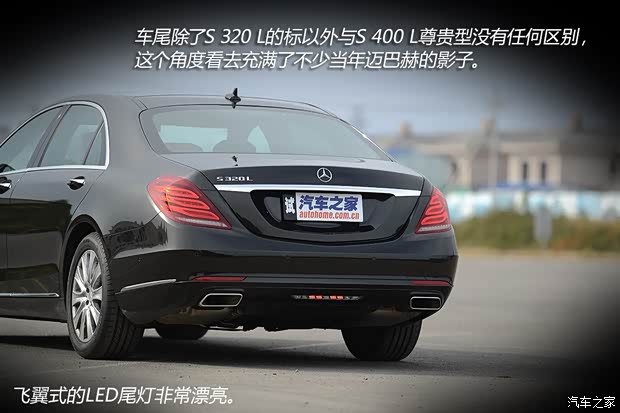 奔馳(進口) 奔馳S級 2014款 S 320 L 商務(wù)型