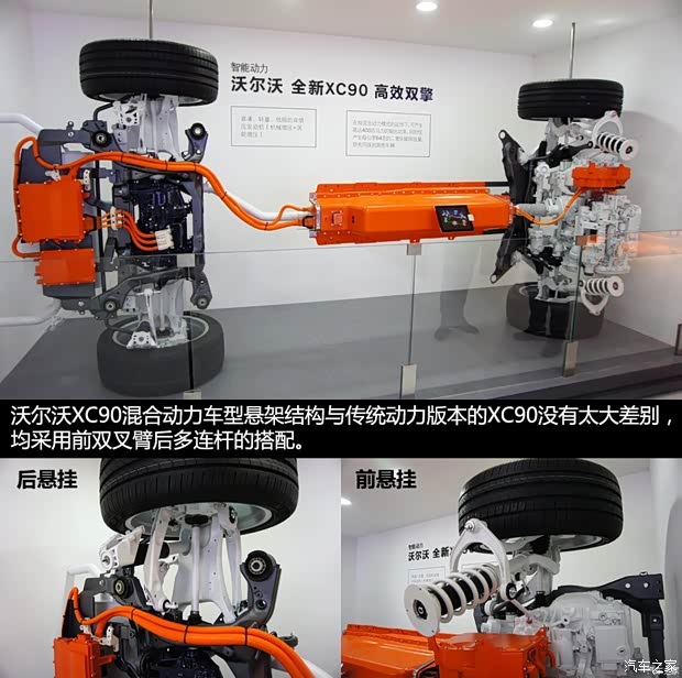 沃爾沃進(jìn)口 沃爾沃XC90 2015款 基本型