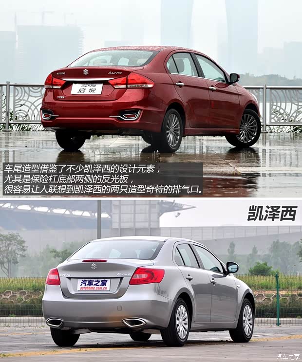 长安铃木 启悦 2015款 1.6L 自动尊享型 长安铃木 启悦 2015款 1.6L 自动尊享型