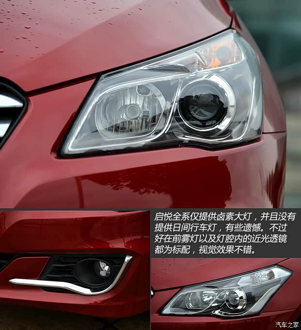 长安铃木 启悦 2015款 1.6L 自动尊享型 长安铃木 启悦 2015款 1.6L 自动尊享型