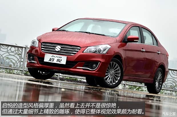 长安铃木 启悦 2015款 1.6L 自动尊享型 长安铃木 启悦 2015款 1.6L 自动尊享型