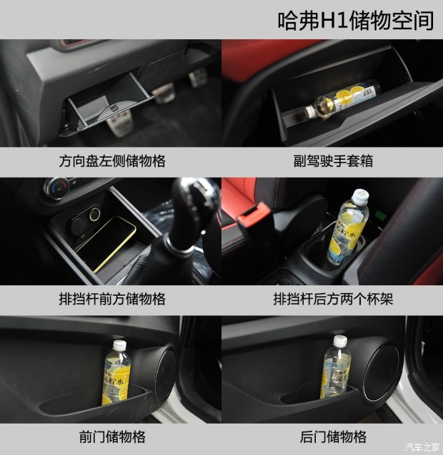 对得起价格 实拍哈弗h1 1.5l手动豪华型