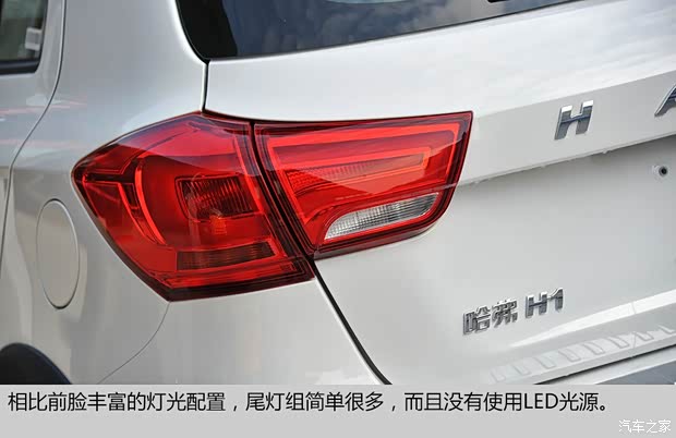 長城汽車 哈弗H1 2015款 1.5L 手動豪華型
