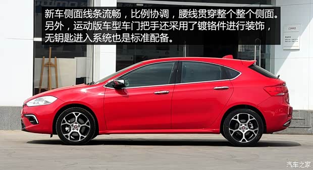 广汽菲亚特 Ottimo致悦 2014款 1.4T 自动豪华运动版